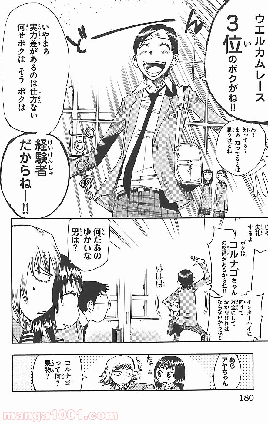 弱虫ペダル - Raw 【第34話】 - Manga1001.com