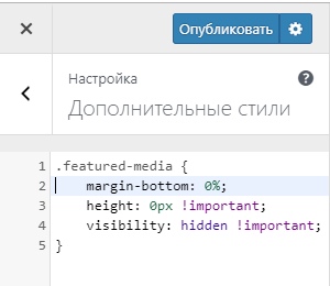 дополнительные стили