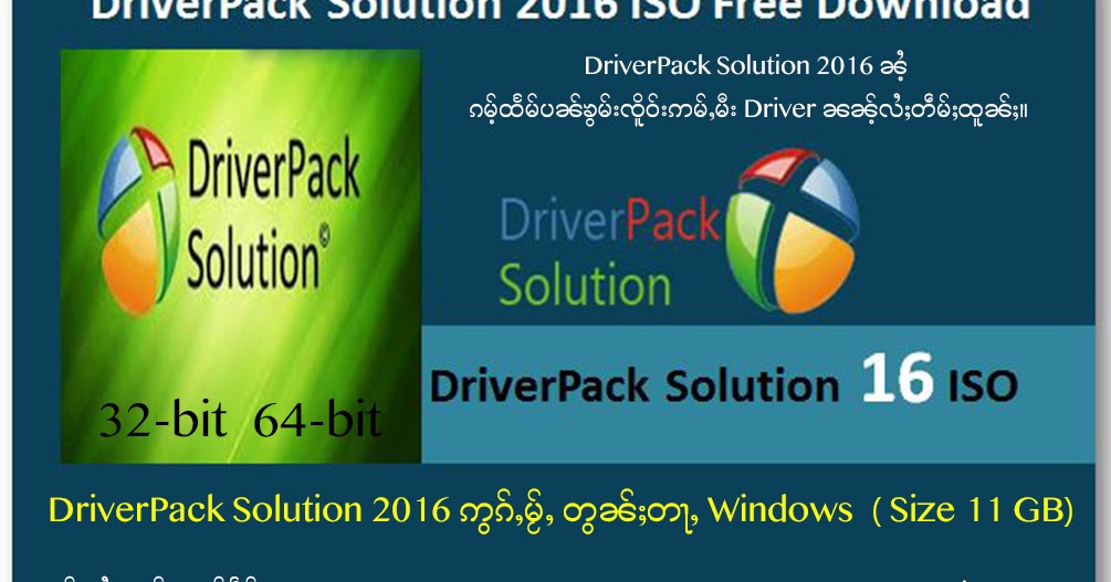 driverpack solution 2016 online driverpack solution 2016 online