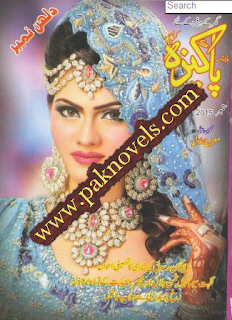 Pakeeza Digest September 2015 Free Download PDF Monthly Pakeeza Digest September 2015