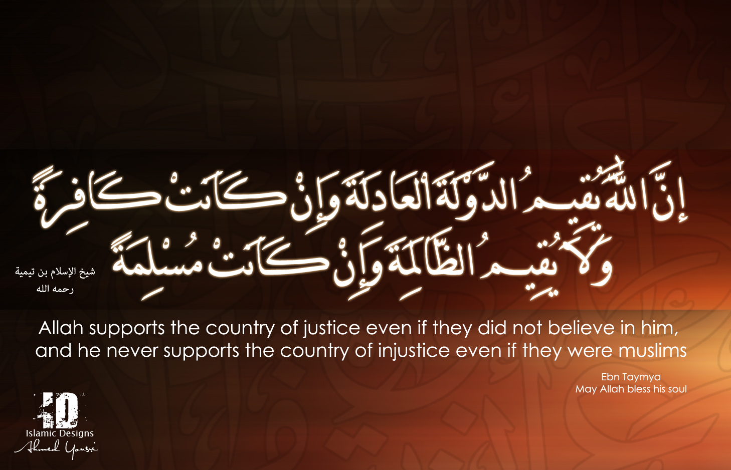 Allah support the country of Justice Your Title