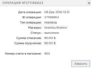 Мой вклад
