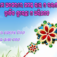 Odia Rashi Melaka Know Relation Between Lovers And Couple Pdf Www Odiaportal In Story rajjotok is a bengali drama television series starring mishmee das, biswajit ghosh and anamika chakraborty. odia rashi melaka know relation