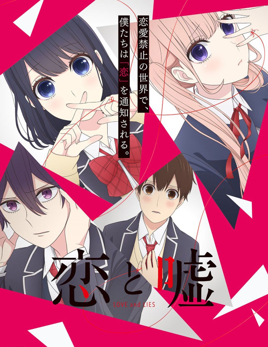 koi to uso manga sub indo koi to uso manga sub indo