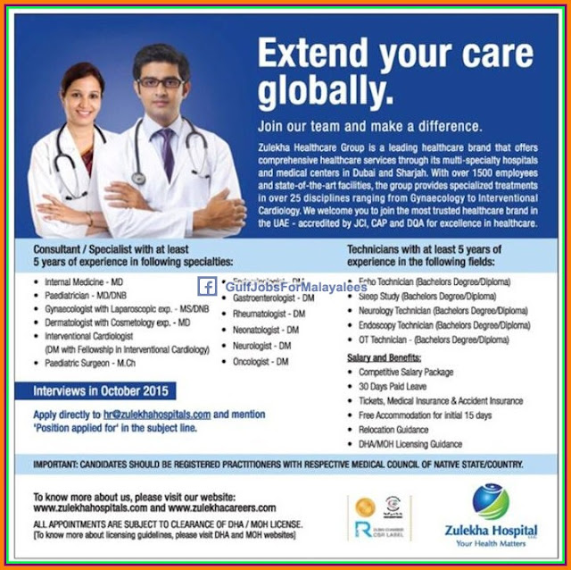 UAE Healthcare job vacancies