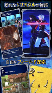 FINAL FANTASY BRAVE EXVIUS Apk v2.0.0 Mod (High Damage) FINAL FANTASY BRAVE EXVIUS Apk v2.0.0 Mod (High Damage)