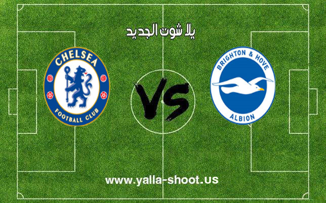 اهداف مباراة تشيلسي وبرايتون اليوم 16-12-2018 الدوري الانجليزي اهداف مباراة تشيلسي وبرايتون اليوم 16-12-2018 الدوري الانجليزي