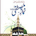 Namaz E Mustafa