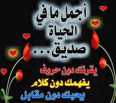 ورد جميل مكتوب عليه