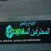 احدث ملف قنوات باور ستار power star 888 hd احدث ملف قنوات باور ستار power star 888 hd