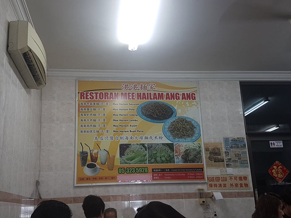 Mee Hailam Parit Perak Port Rahsia Mee Hailam Sedap