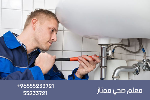 معلم صحي ممتاز معلم صحي ممتاز