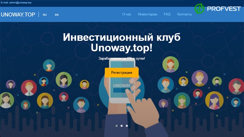 Повышение проекта UnowayTop Повышение UnowayTop