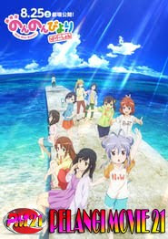 Non-Non-Biyori-the-Movie-Vacation Non-Non-Biyori-the-Movie:-Vacation