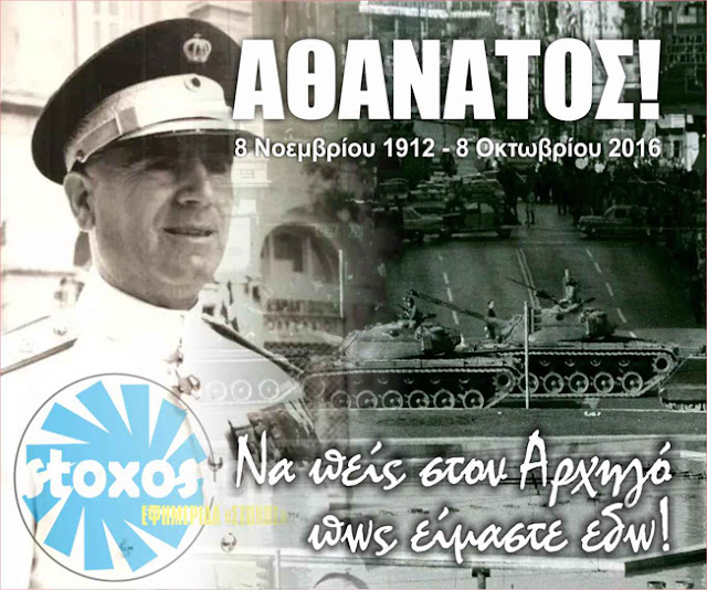 Αποτέλεσμα εικόνας για STOXOS.GR ΠΑΤΤΑΚΟΣ