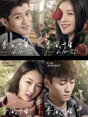 Xem Phim Mười Dặm Gió Xuân Chẳng Bằng Em Phim Mười Dặm Gió Xuân Chẳng Bằng Em-Spring Breeze Ten Miles