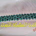 تعليم الراندة للمبتدئات - الراندة المشبكة طريقة فتح العين- أم عمران - دورة تكوينية 2017