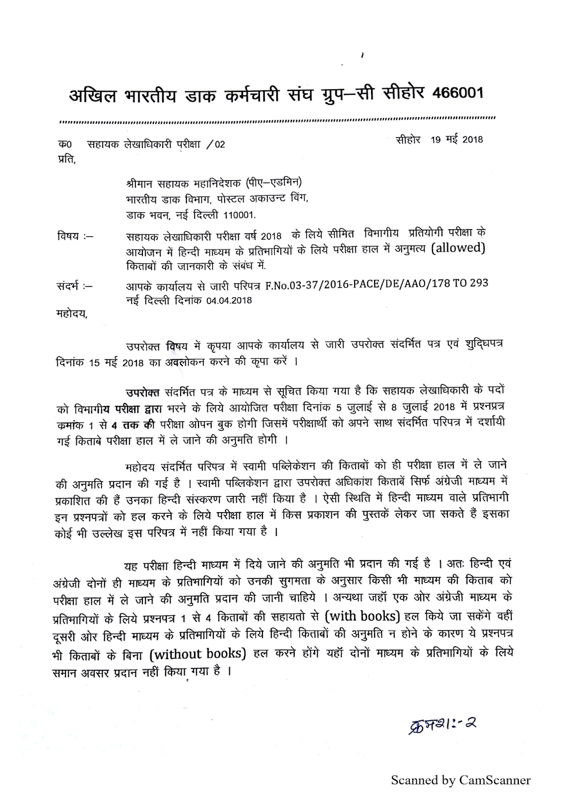 dissertation format in hindi