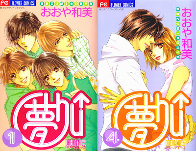 Yume Chu (夢Chu↑) - 4 Volume Complete