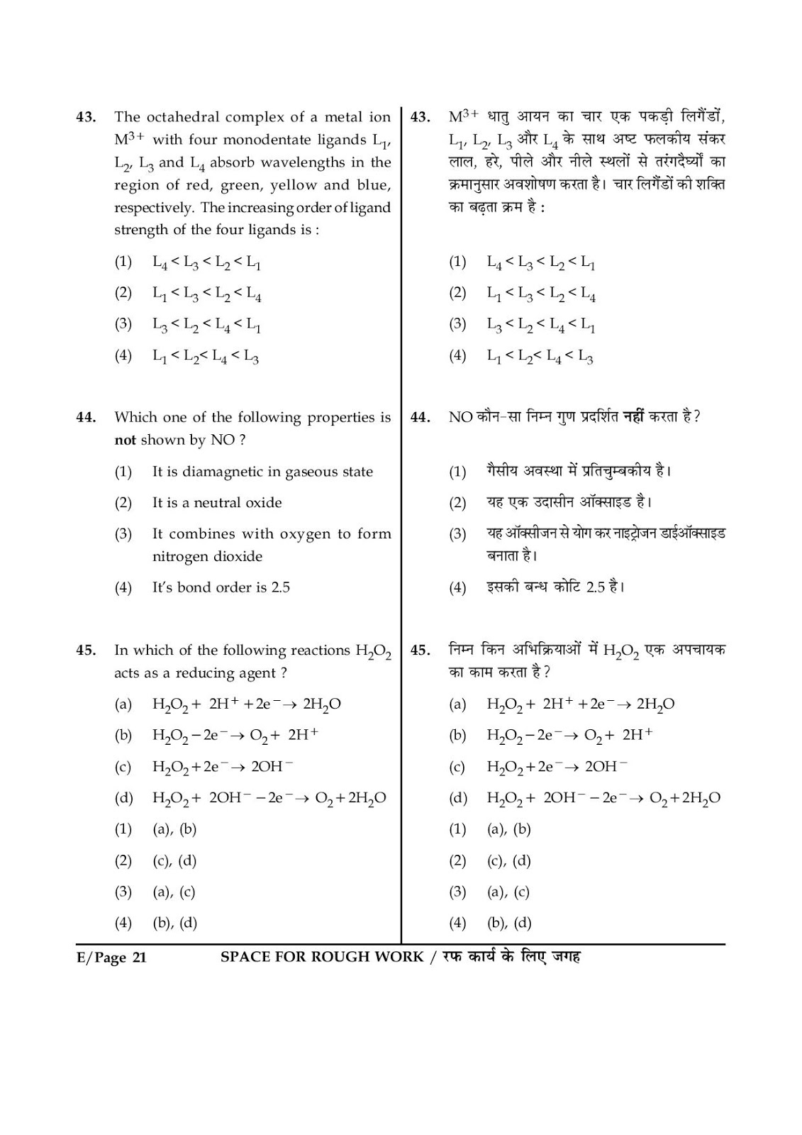 jee main paper 1 entrance exams question paper 2015 iit jee mains Entrance exam question paper 2015