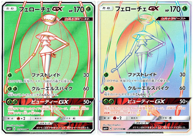 Carta Pokémon Original Pheromosa Gx Full Art - Ultraprisma