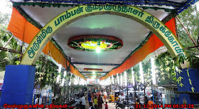 Thiruvanmiyur Pamban Swamigal Temple