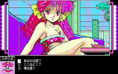 594017-pinky-ponky-dai-1-shu-beautiful-dream-pc-98-screenshot-well.gif