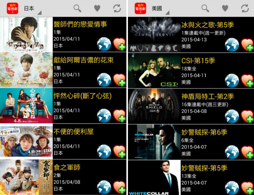 熱門電視劇2 Apk 下載 熱門電視劇2 Apk 下載