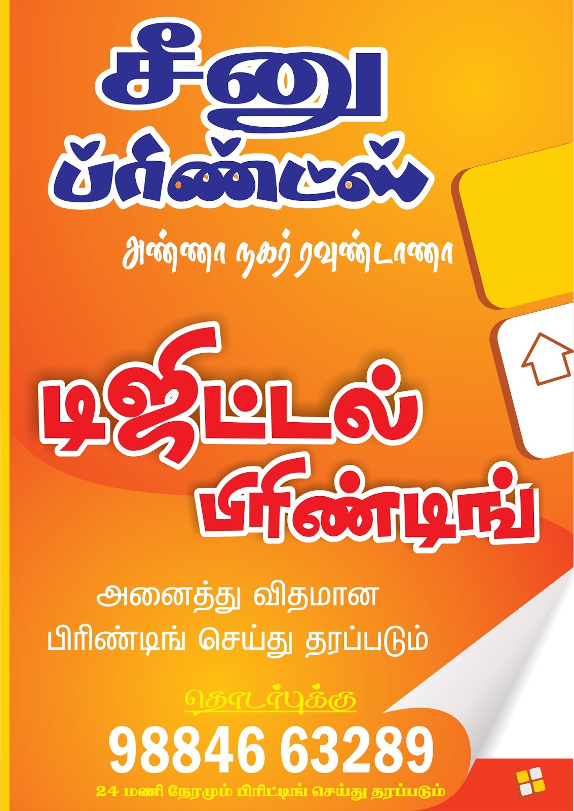 SEENU PRINTS chennai fast printing