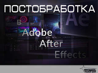 kurs_adobe_after_effects 