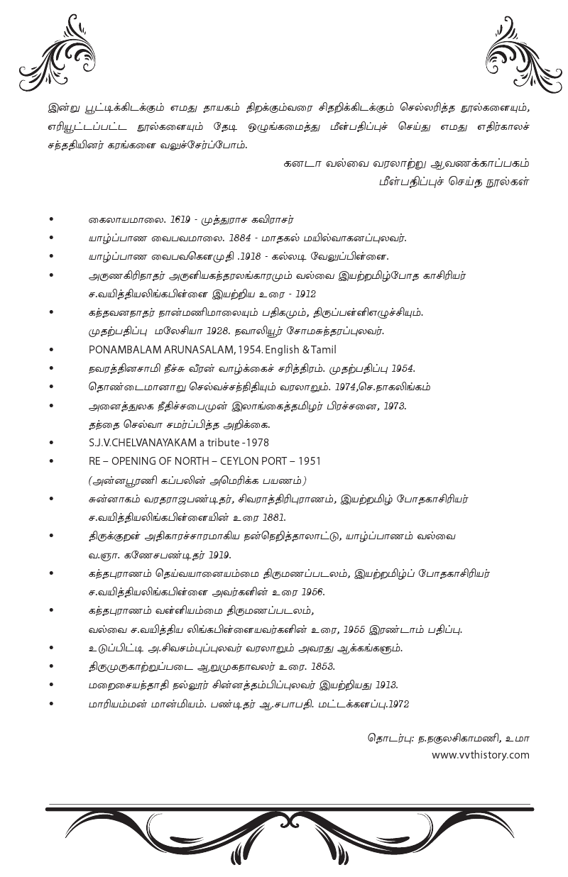 Valvai Historical document