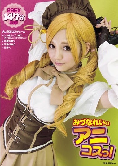 Rei mizuna cosplay Rei mizuna cosplay
