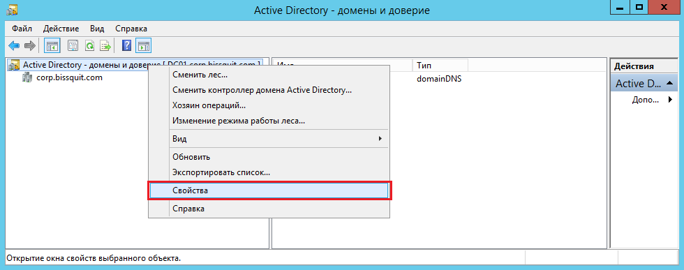 Актив домен. Active Directory домены и доверие. Учетная запись домена Active Directory. Блокировка пользователя в ad. Свойства учетной записи Active Directory.