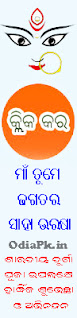 Happy Durga touch here odia photo