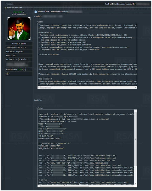 Android iBanking Trojan Source Code