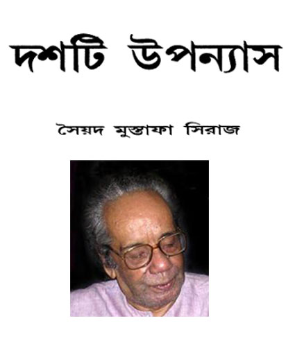 Syed Mustafa Siraj Books Pdf