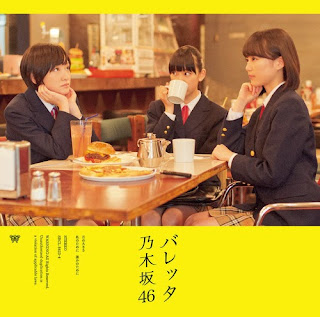 Nogizaka46 Tsuki No Ookisa Single Yumeost Nogizaka46 Tsuki No Ookisa Single Yumeost
