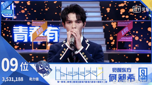 idol producer 2 qing chun you ni he changxi