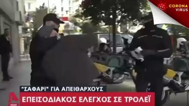 Επεισοδιακός έλεγχος: Άνδρας της δημοτικής αστυνομίας έπιασε κεφαλοκλείδωμα ηλικιωμένο (Βίντεο) Επεισοδιακός έλεγχος: Άνδρας της δημοτικής αστυνομίας έπιασε κεφαλοκλείδωμα ηλικιωμένο (Βίντεο)