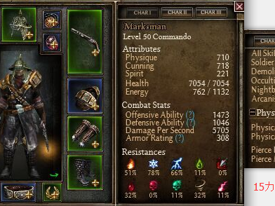 優雅 Grim Dawn 攻略