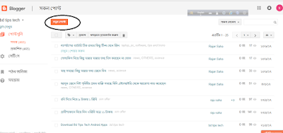কিভাবে লিখবেন bd tips tech এ-৩ কিভাবে লিখবেন bd tips tech এ-৩