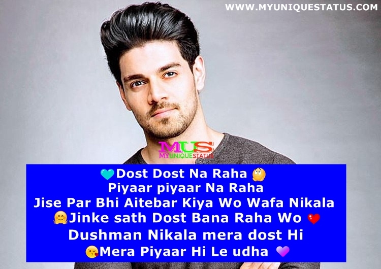 Romantic Photo Shayari For Boyfriend And Girlfriends In Hindi Mus My Unique Status Feel Emotion By My Unique Status Pathar bana diya mujahy rone nahi diya, daaman bhi tere gham ne bighone nahi diya. romantic photo shayari for boyfriend