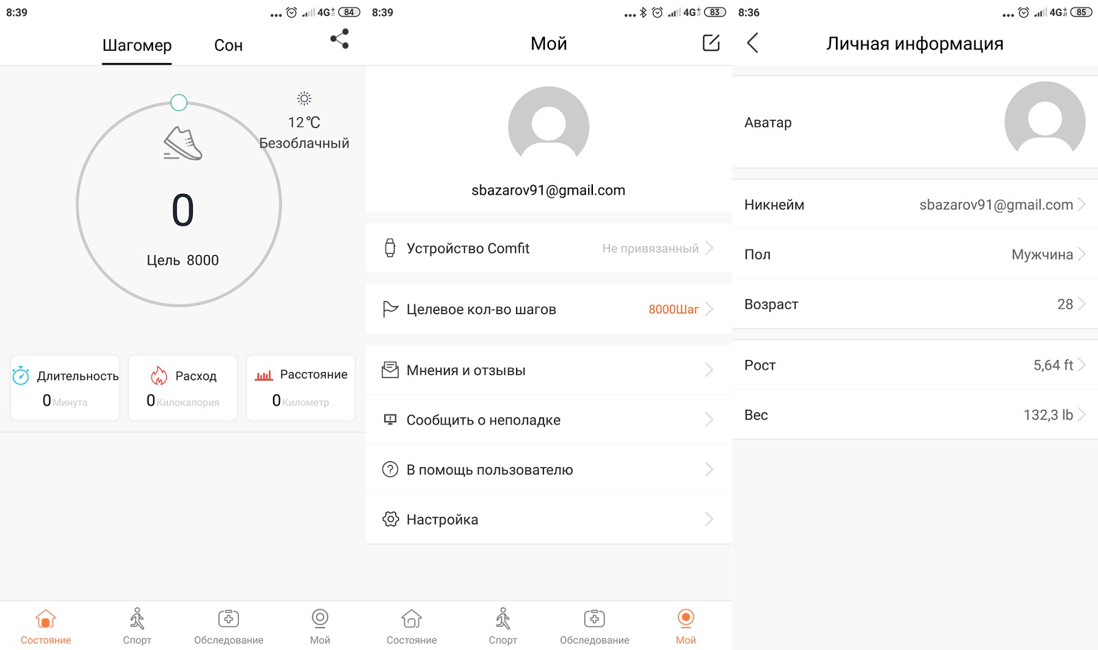 Что такое сопряжение телефона и часов. Smart watch как подключить к телефону. Приложение сопряжение телефона с часами. Часы приложение. Сопряжения смарт часов с хонор.