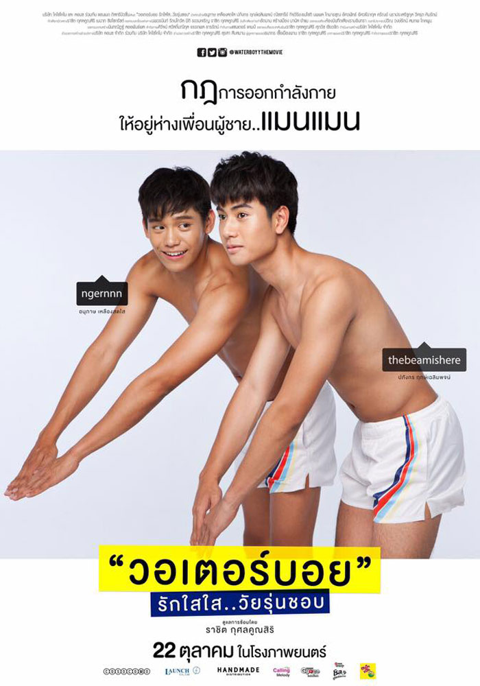 Thailand Gay Movie 43
