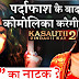 Komolika's mysterious death new trouble for Anurag in Kasauti Zindagi Kay 2