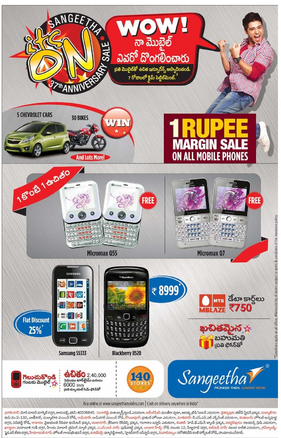 'Sangeetha 37th Anniversary Sale' "Its On" Bye One Mobile Get One