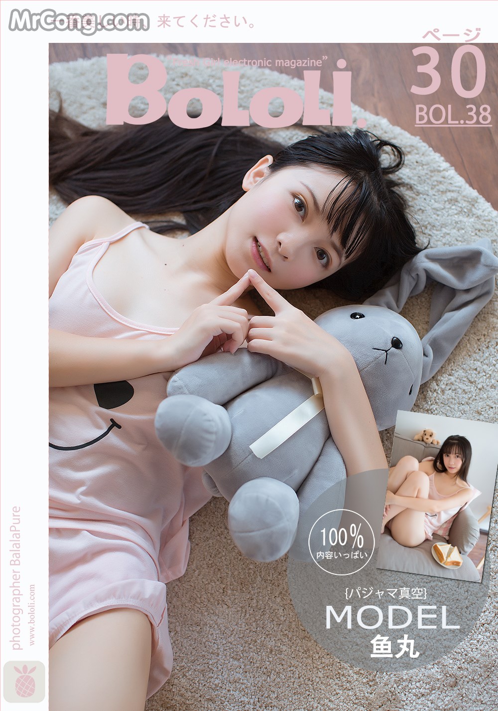 BoLoli 2017-03-29 Vol.038: Model Yu Wan (鱼丸) (31 photos) photo 1-0