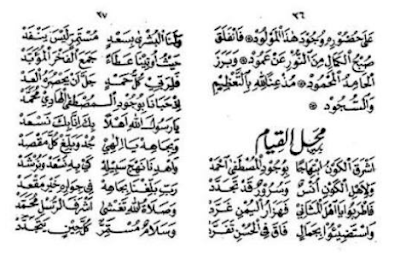 Teks Arab dan Terjemah Qashidah Mahallul Qiyam (محل القيام)