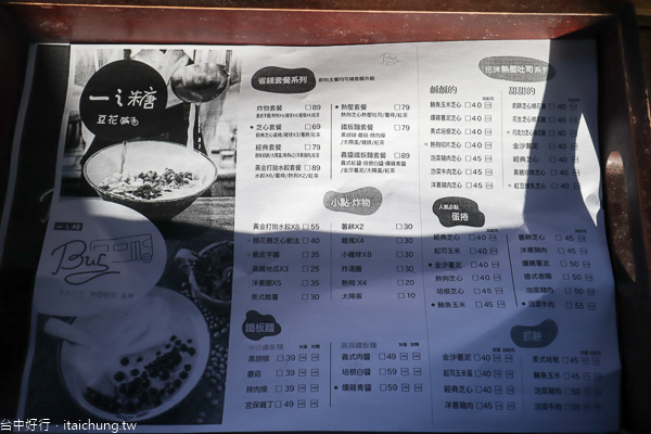 台中沙鹿夢想街|粉紅愛心鞦韆、夢幻球牆、彩繪巴士,網美拍照景點 台中沙鹿夢想街|粉紅愛心鞦韆、夢幻球牆、彩繪巴士,網美拍照景點