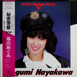 ROCK, HARD ROCK ET METAL JAPONAIS [Guide] - Page 13 Megumihayakawa-secretpolice
